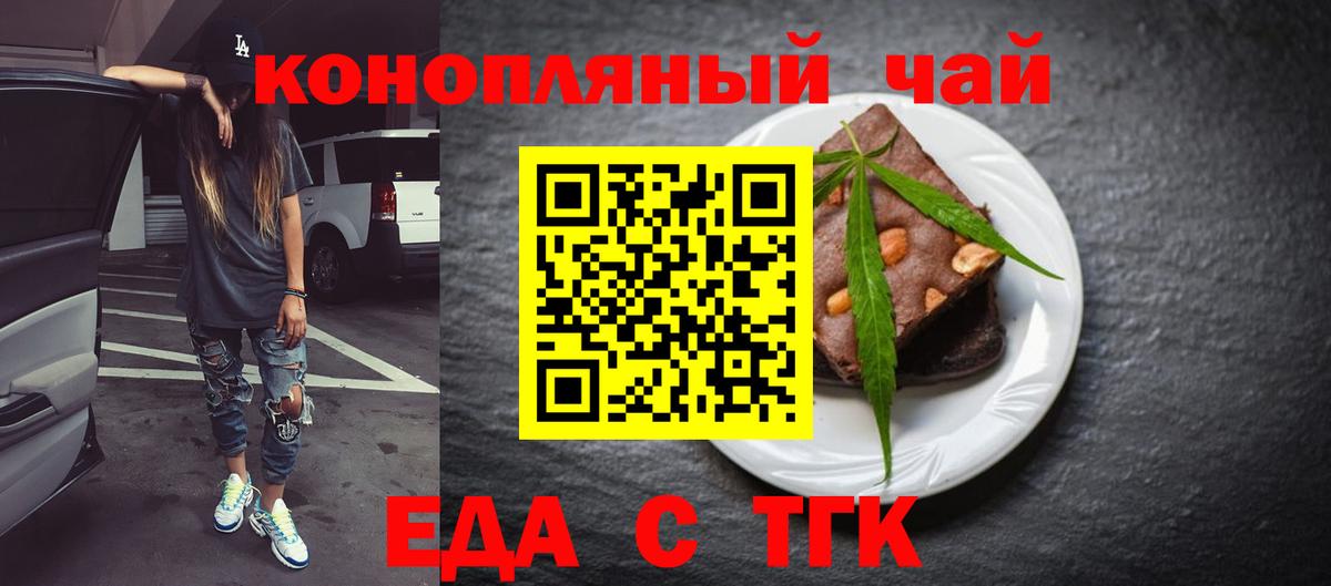 Кондопога  Cannafood марихуана  Вход с VPN 