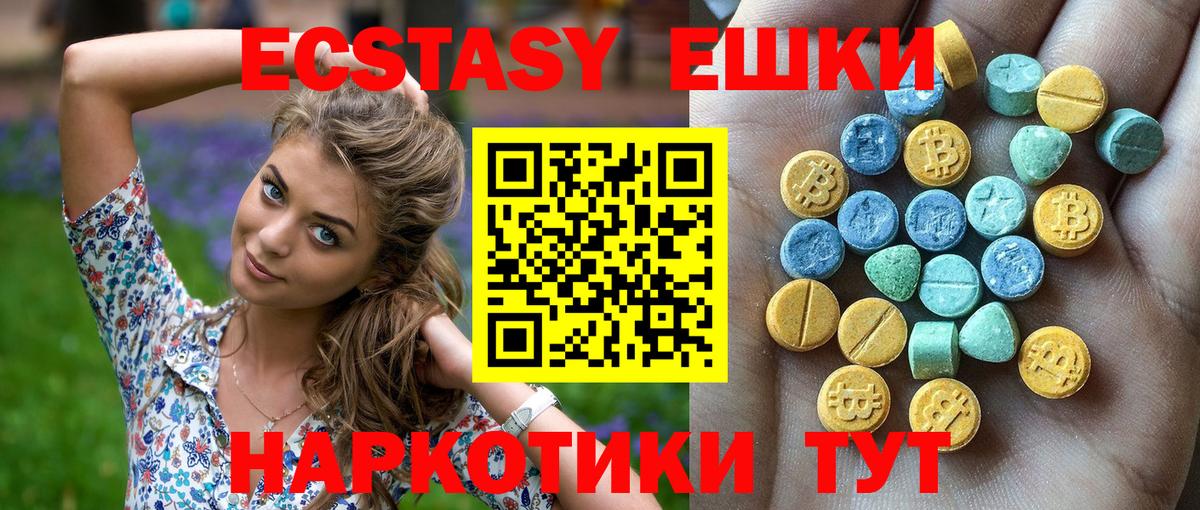 ЭКСТАЗИ Punisher  Ecstasy MDMA  Экстази  Кондопога  Вход с VPN 