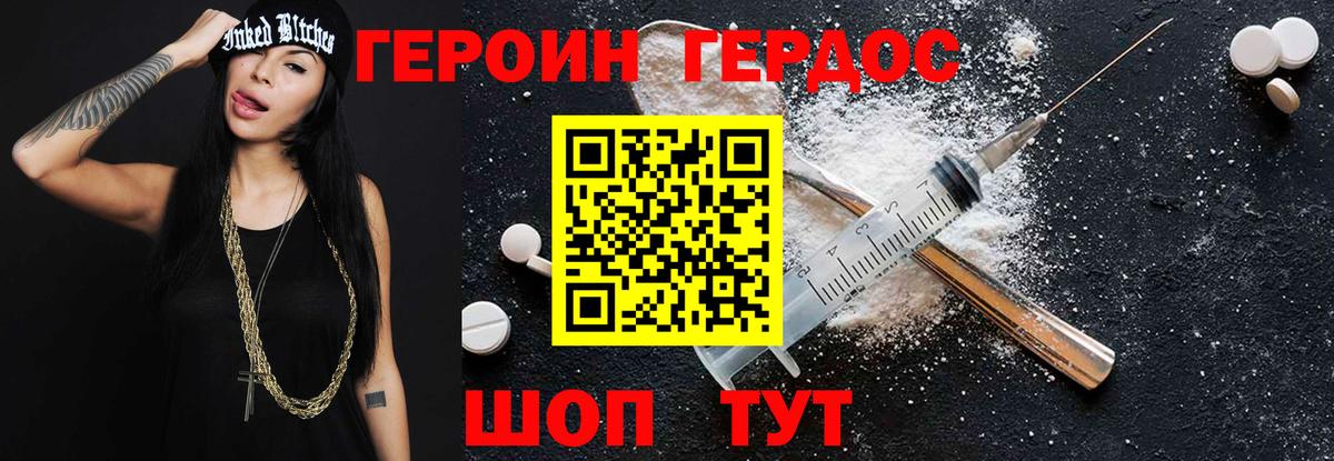 Героин  ГЕРОИН VHQ  Вход с VPN  Кондопога 
