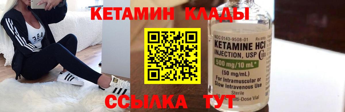 КЕТАМИН VHQ  Вход с VPN    ссылки  Кондопога  Кетамин VHQ 
