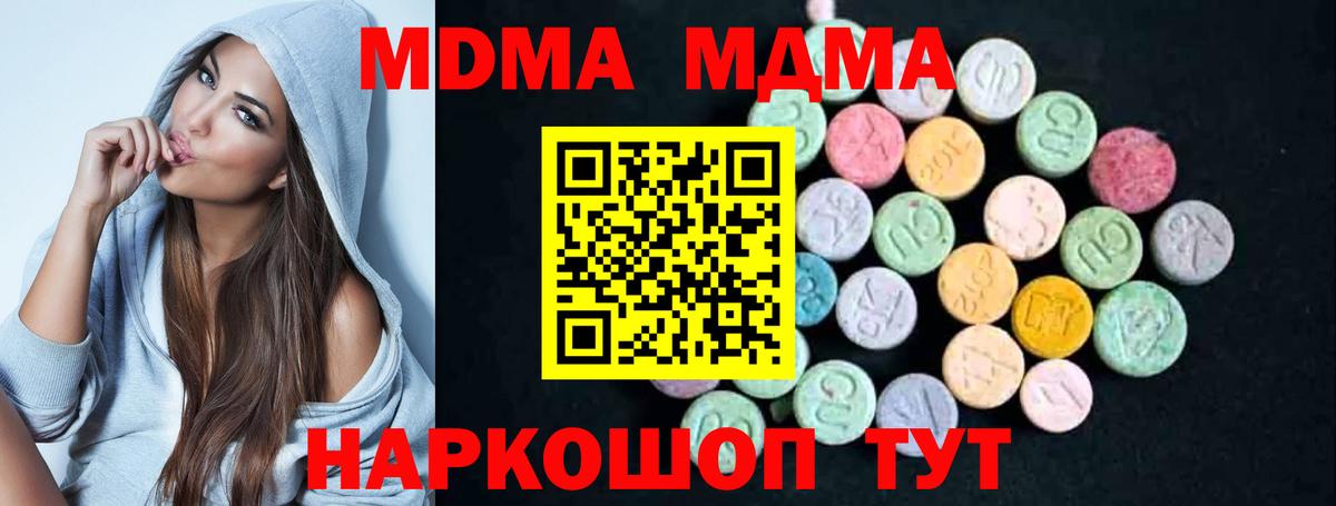 Кондопога  МДМА crystal  MDMA VHQ  МДМА  Вход с VPN 