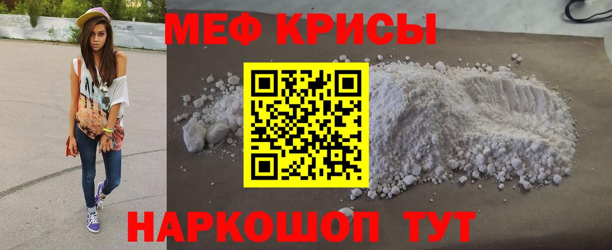 Меф мука  Меф  Кондопога  Вход с VPN  Меф кристаллы 