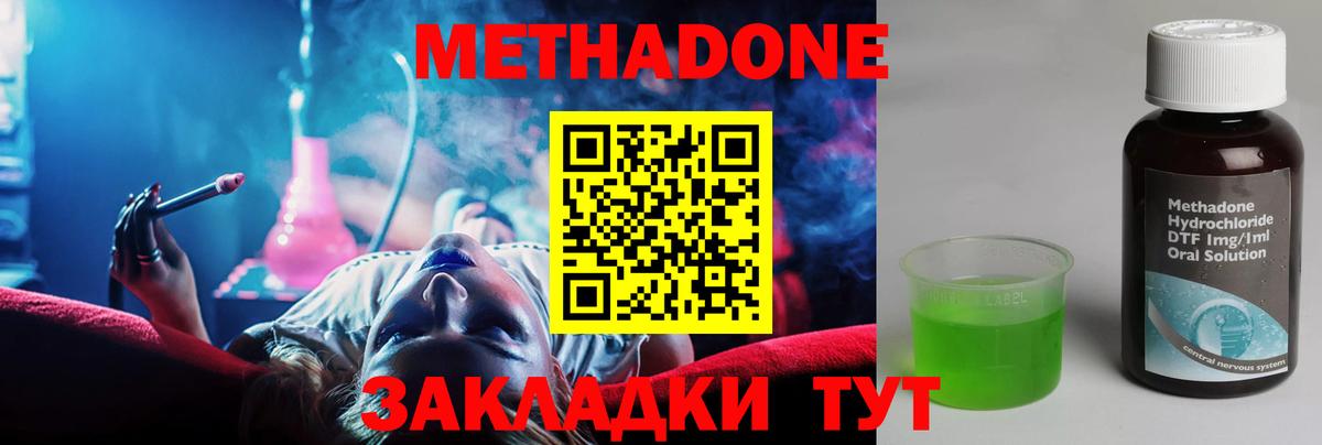 Метадон белоснежный  Вход с VPN    ССЫЛКА  Кондопога 