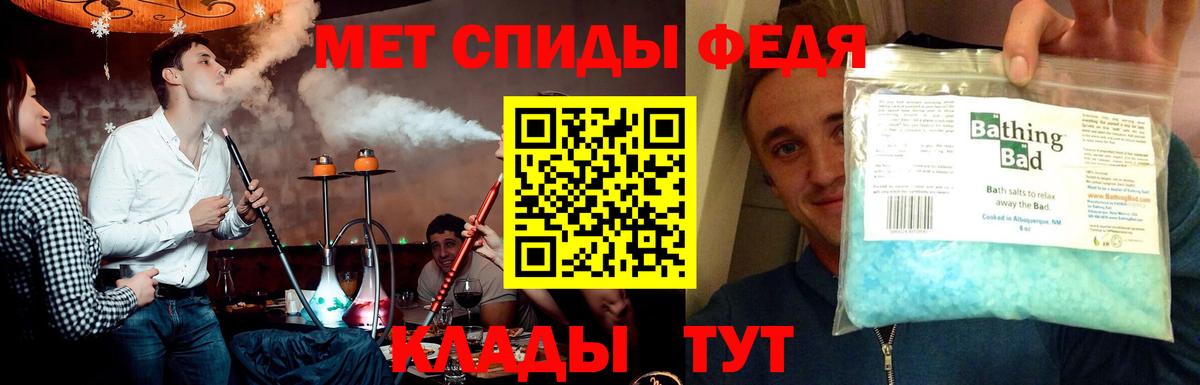 Метамфетамин мет Кондопога