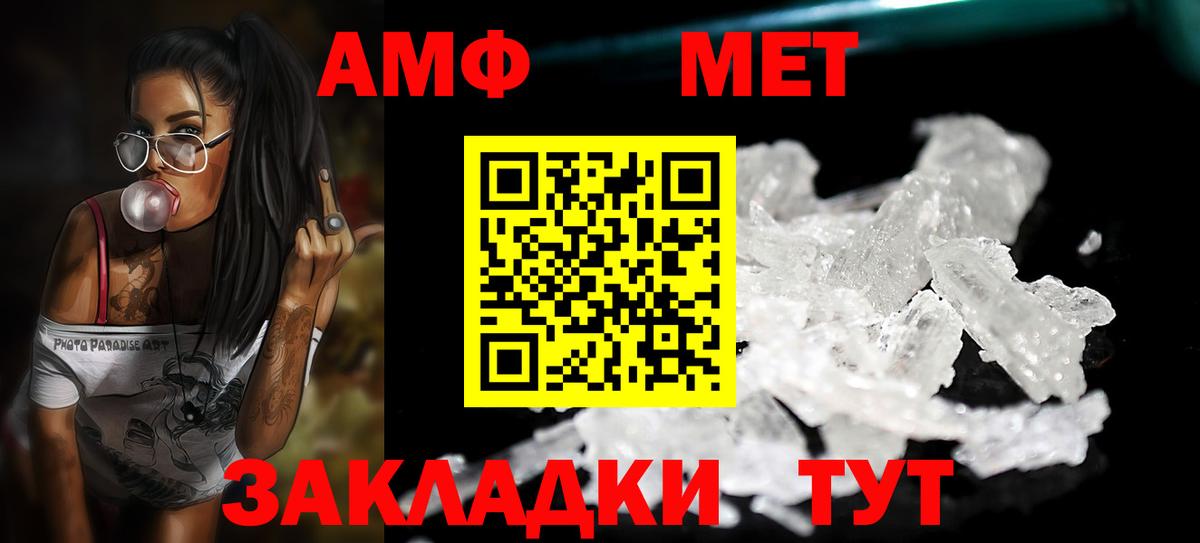 МЕТАМФЕТАМИН  Вход с VPN  Кондопога  Метамфетамин витя 