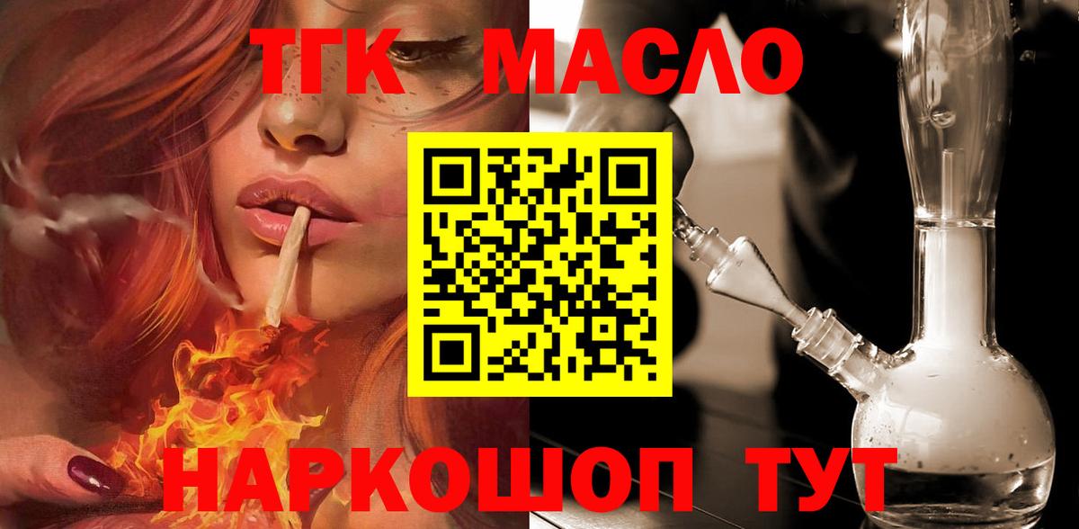ТГК THC oil  Вход с VPN  ТГК вейп с тгк  Кондопога 