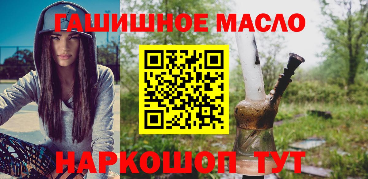 ТГК THC oil Кондопога